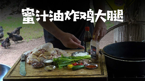 美国土豪BBQ 蜜汁油炸鸡大腿 @Sofronio @BBQPitBoys